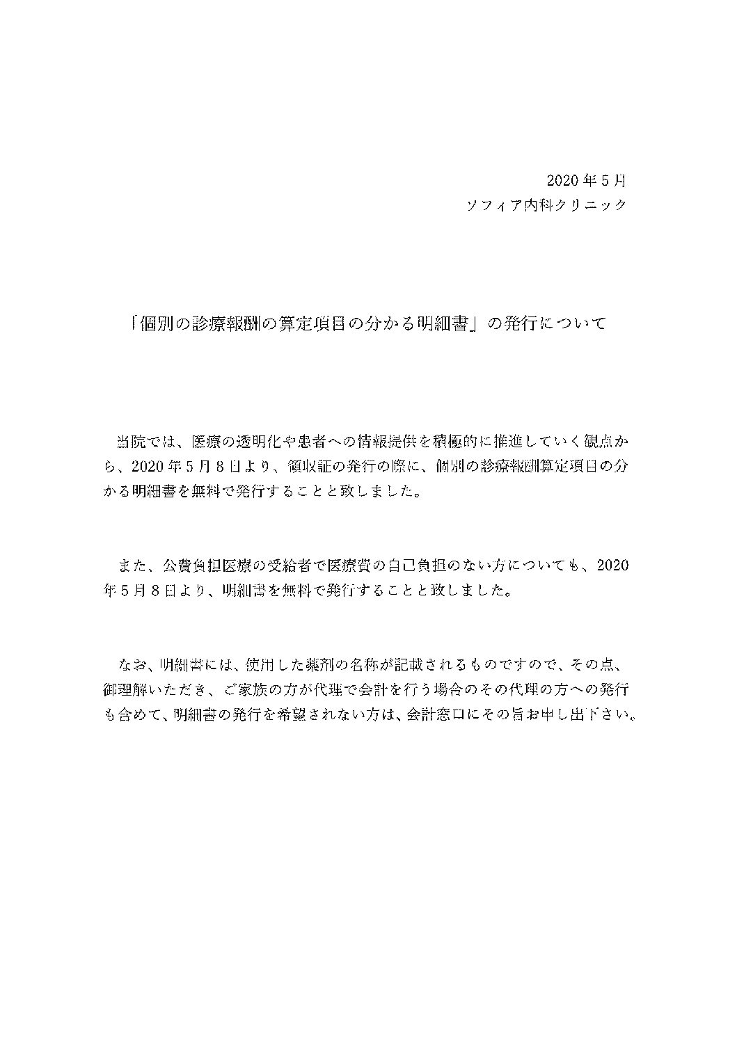 明細書の発行について